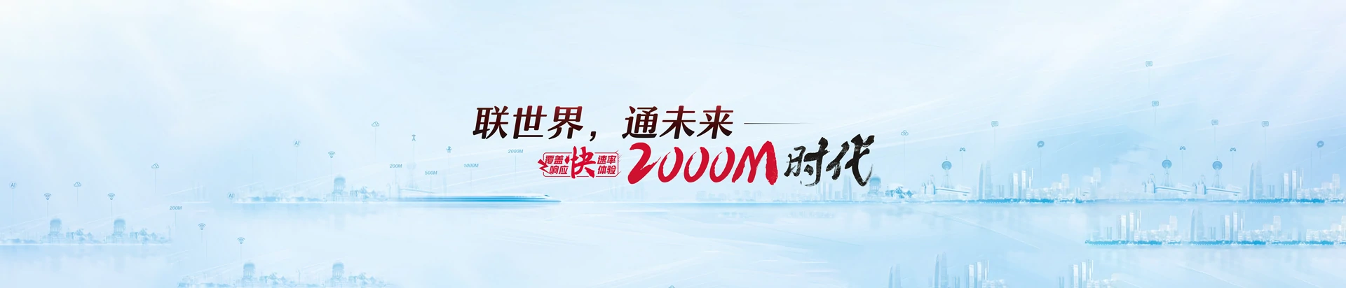 甘泉县联通宽带