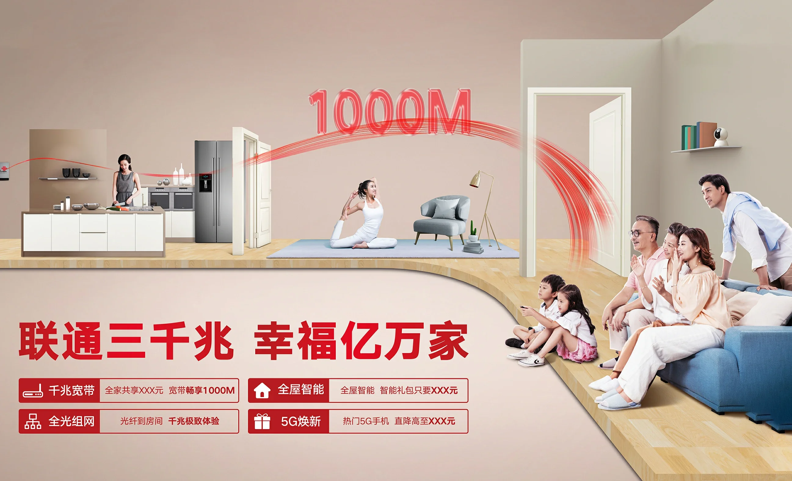 甘泉县中国联通