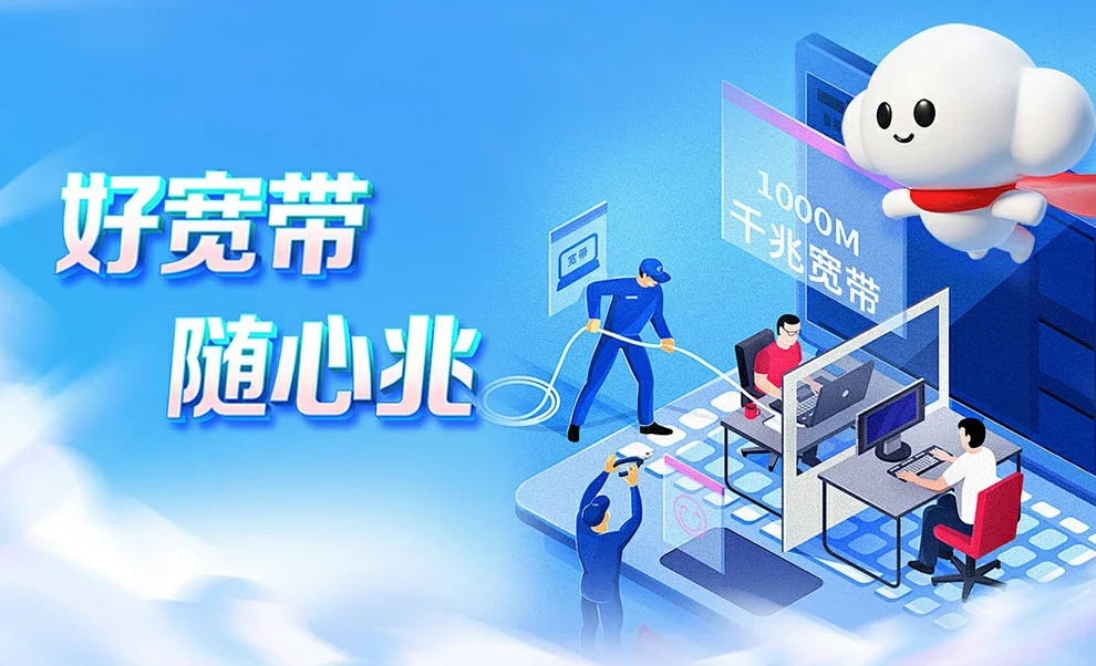 甘泉县中国联通